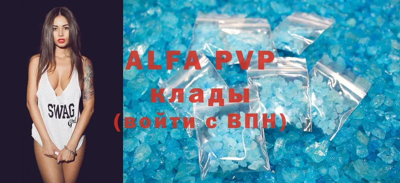 цена наркотик  Новозыбков  APVP VHQ 