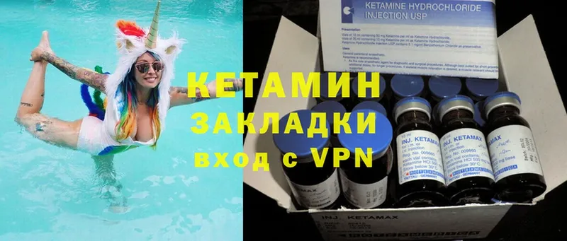 КЕТАМИН ketamine  Новозыбков 