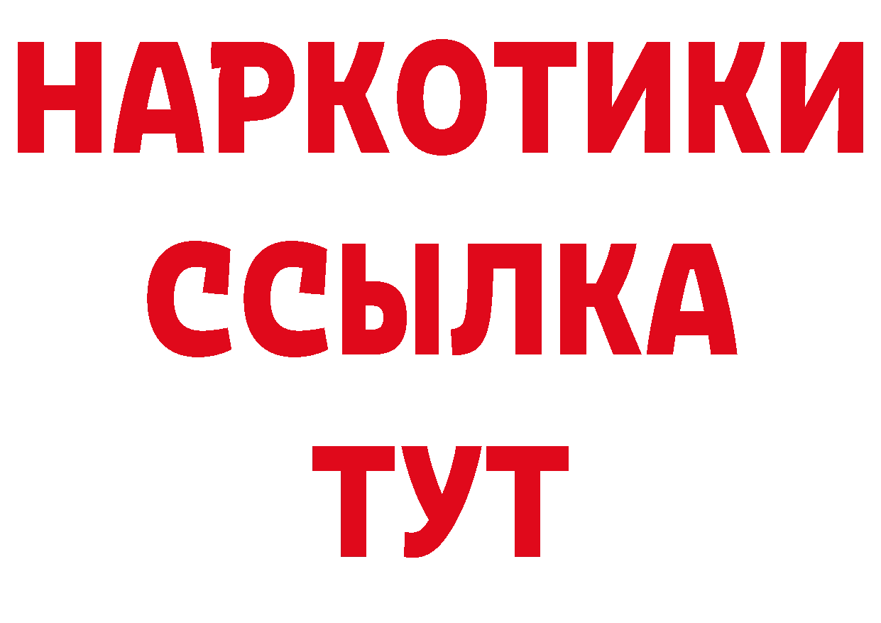 Как найти наркотики?  клад Новозыбков