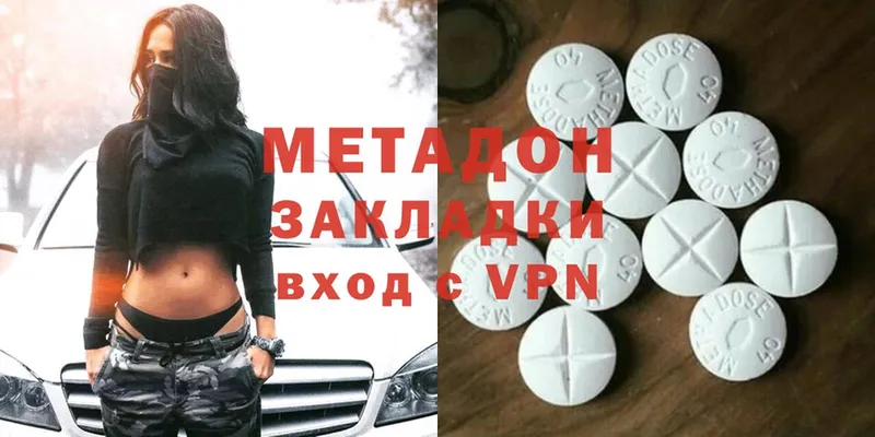 МЕТАДОН VHQ  Новозыбков 